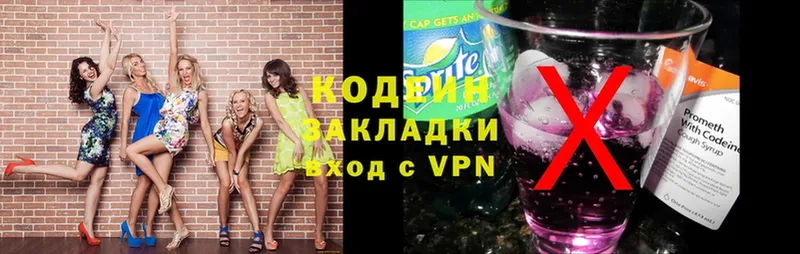 Кодеиновый сироп Lean Purple Drank  магазин  наркотиков  OMG маркетплейс  Оренбург 